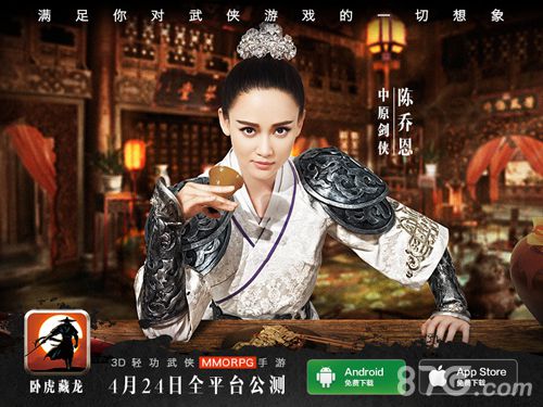 本周新游开测第十三弹（二）明星代言力不须发_游戏资讯-游民部落(gamecolg.com)