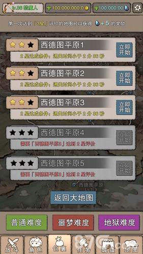 《无尽大冒险》副本场景介绍趣味副本揭秘_游戏资讯-游民部落(gamecolg.com)