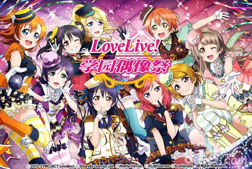 LoveLive！学园偶像祭第九次积分赛来袭星空凛降临_游戏资讯-游民部落(gamecolg.com)
