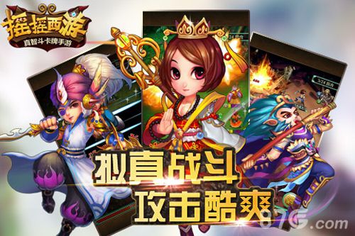 摇摇西游免费下载今日开启六大活动伴你前行_游戏资讯-游民部落(gamecolg.com)