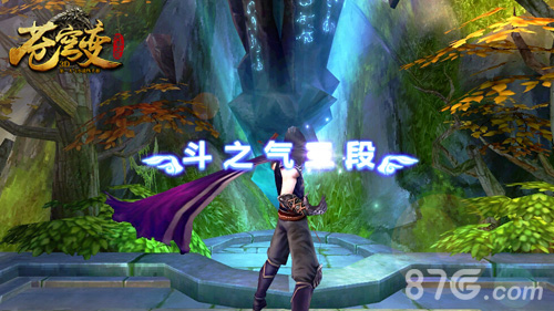 《苍穹变》ios正版首发斗气大陆真实还原_游戏资讯-游民部落(gamecolg.com)