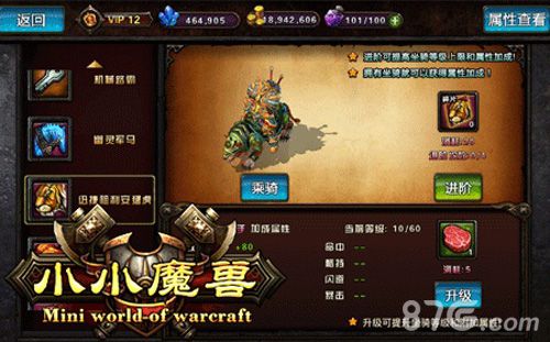 《小小魔兽》经典坐骑大盘点爱它就带它回家_游戏资讯-游民部落(gamecolg.com)