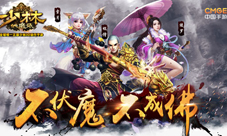 少林伏魔录手游十八武僧助阵CJ武僧表演视频抢先看