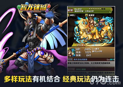 智龙迷城：新一代炫技消除游戏的指尖魔法_游戏资讯-游民部落(gamecolg.com)