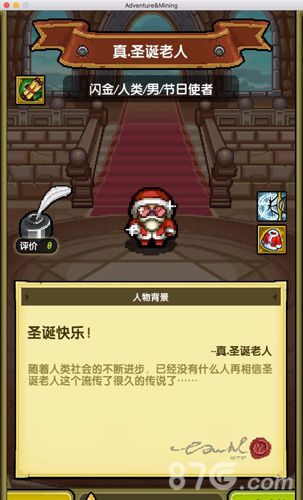 前方高能注意《冒险与挖矿》圣诞老人出没_游戏资讯-游民部落(gamecolg.com)
