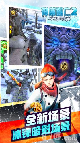 《神庙逃亡2》跑男迎春版今日上线_游戏资讯-游民部落(gamecolg.com)