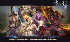 9377《女王号令》今日震撼首发开启3D魔幻新征程