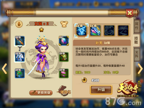 女娲降世跨服争霸《天子传奇》全新版本震撼降临_游戏资讯-游民部落(gamecolg.com)