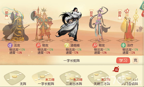 百变阵法加BUFF《大唐游仙记》阵法系统开放内测_游戏资讯-游民部落(gamecolg.com)