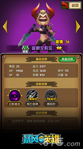 大胸组最受欢迎?《暴风英雄3D》人气英雄详解_游戏资讯-游民部落(gamecolg.com)