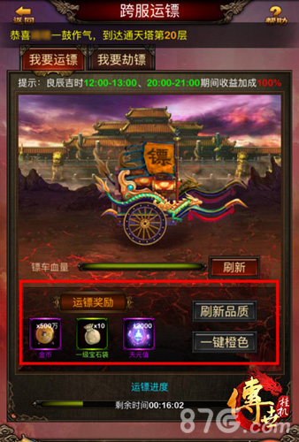 天元突破元神附体《传世挂机》天元心法大揭秘_游戏资讯-游民部落(gamecolg.com)