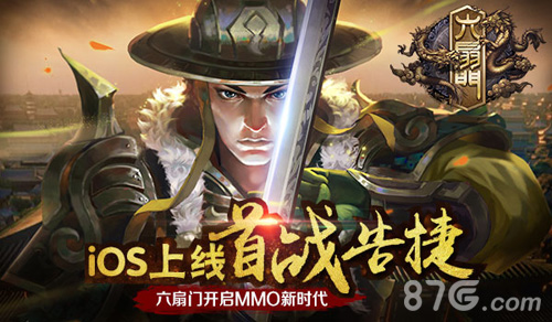 《六扇门》手游iOS上线首战告捷获动作类游戏推荐_游戏资讯-游民部落(gamecolg.com)
