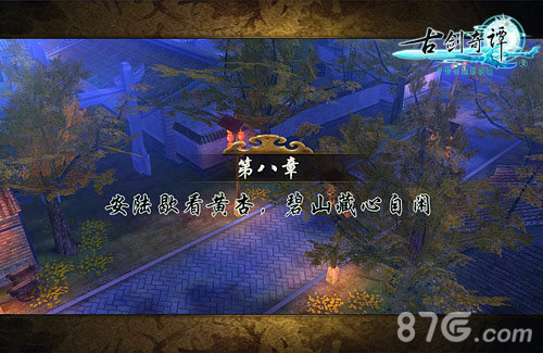 《古剑奇谭壹之云动沧澜》今日公布经典武侠重塑_游戏资讯-游民部落(gamecolg.com)