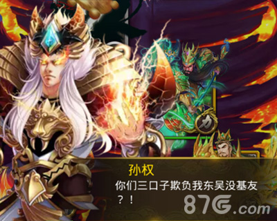 《梦梦爱三国》上演汉末最强奇葩说_游戏资讯-游民部落(gamecolg.com)