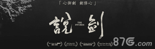 独立游戏《说剑》7月7日安卓版1元下载_游戏资讯-游民部落(gamecolg.com)