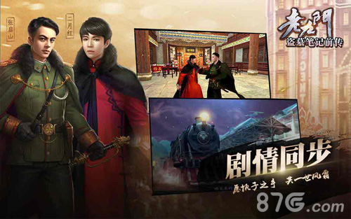 《老九门》官方手游今日开服参与活动即送橙武_游戏资讯-游民部落(gamecolg.com)