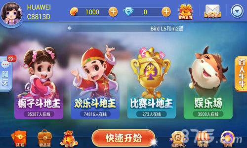 《百易斗地主》强势上线三大玩法汇集_游戏资讯-游民部落(gamecolg.com)