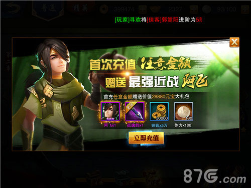 《飞刀问情》登AppStore付费榜前六武侠之焰永不熄灭_游戏资讯-游民部落(gamecolg.com)