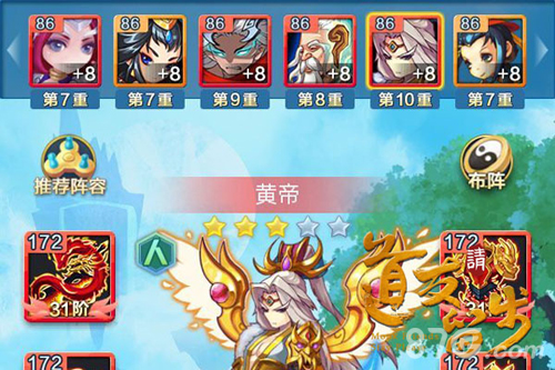 《道友请留步》人族阵容解析三皇诸天灭地_游戏资讯-游民部落(gamecolg.com)