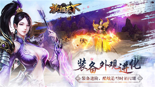 横扫天下开启充值删测全新职业登场八大活动降临_游戏资讯-游民部落(gamecolg.com)