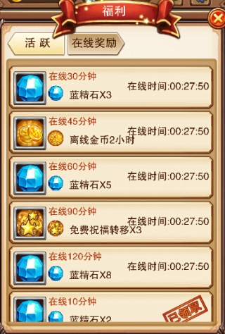 《不服小天王》手指点不停福利不消停_游戏资讯-游民部落(gamecolg.com)