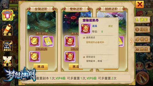 《梦想江湖》宠物系统解析江湖路不孤独_游戏资讯-游民部落(gamecolg.com)