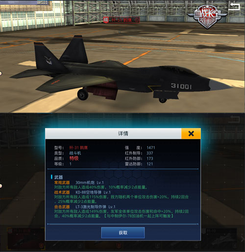 《血战长空》扬我国威歼系战机破空翱翔_游戏资讯-游民部落(gamecolg.com)