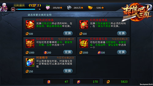《扫荡三国》王者之师武将3V3争霸揭秘_游戏资讯-游民部落(gamecolg.com)