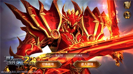 星空下的勇士《全民奇迹MU》4.0新版本登陆界面曝光_游戏资讯-游民部落(gamecolg.com)