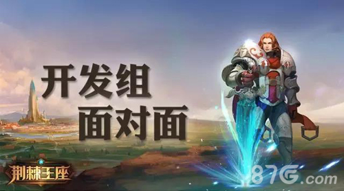 《荆棘王座》双微送福利自媒体送礼助阵终测_游戏资讯-游民部落(gamecolg.com)