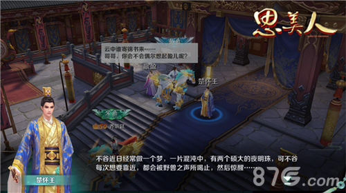 龙腾九州宝赠知己《思美人》手游稀世坐骑今登场_游戏资讯-游民部落(gamecolg.com)