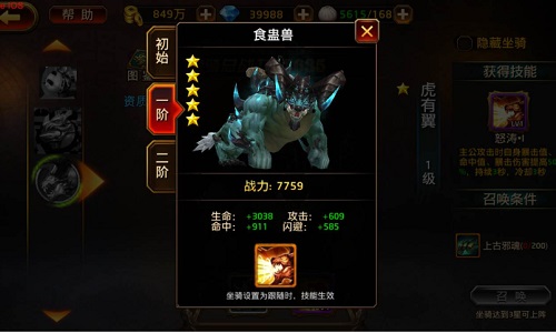 驱逐妖邪《刀锋无双》全新坐骑穷奇_游戏资讯-游民部落(gamecolg.com)