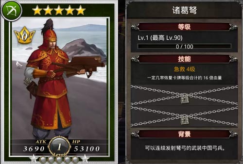 百步穿杨《国战纪元》里的弩弓手_游戏资讯-游民部落(gamecolg.com)