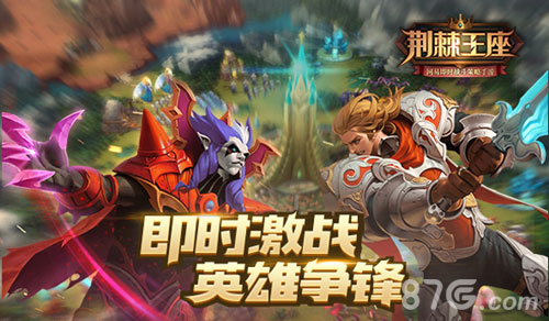 《荆棘王座》明日全平台公测十大福利等你来拿_游戏资讯-游民部落(gamecolg.com)