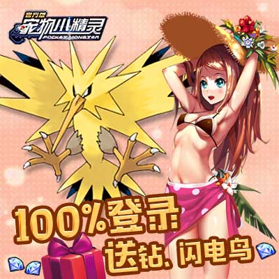 《宠物小精灵》三周年新版前瞻_游戏资讯-游民部落(gamecolg.com)