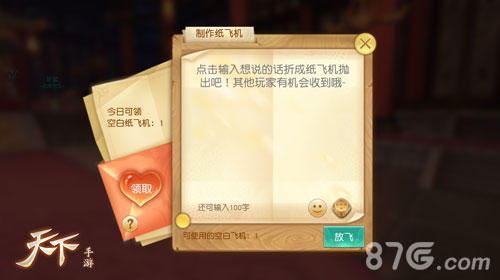 《天下》手游奇遇季惊喜不断等你来撩吴磊发出邀约_游戏资讯-游民部落(gamecolg.com)