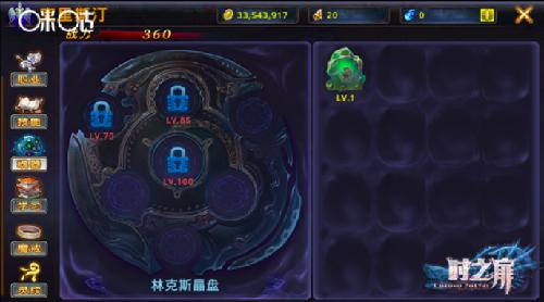 《时之扉》哲姆大陆未解之谜魂器_游戏资讯-游民部落(gamecolg.com)