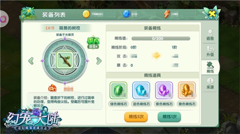 魔法圣物在这里《幻宠大陆》萌宠装备系统介绍_游戏资讯-游民部落(gamecolg.com)