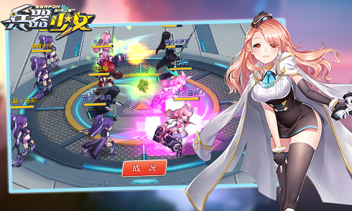 跨服团战打响《兵器少女》新版本探秘_游戏资讯-游民部落(gamecolg.com)