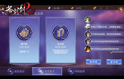 蓝港互动幻化星魂《苍穹之剑2》星座玩法大起底_游戏资讯-游民部落(gamecolg.com)