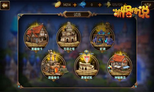萌怪传说解锁三位一体新玩法_游戏资讯-游民部落(gamecolg.com)