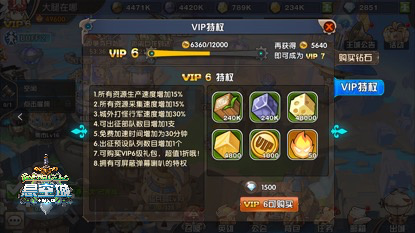 无氪也能成为VIP《悬空城》VIP点数获取方式一览_游戏资讯-游民部落(gamecolg.com)