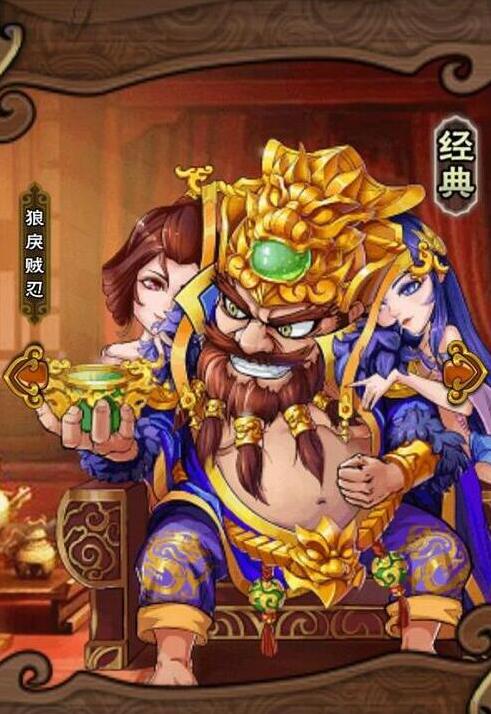《怒焰三国杀》自由度最大的卡组:董卓体系_游戏资讯-游民部落(gamecolg.com)