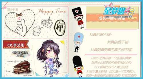 《星梦想48》剧情大赏与偶像零距离接触_游戏资讯-游民部落(gamecolg.com)