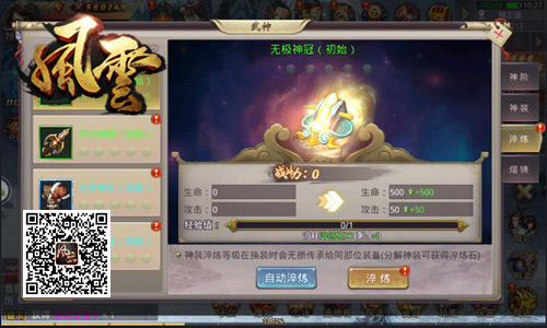 刀皇非你莫属冰河《风云志》全新武神系统曝光_游戏资讯-游民部落(gamecolg.com)