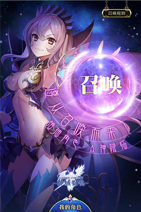 《神域召唤》参展CP21魔都同人祭决定预抽卡今日开启_游戏资讯-游民部落(gamecolg.com)