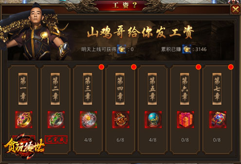 《贪玩传世》新版本强势来袭陈小春发工资_游戏资讯-游民部落(gamecolg.com)