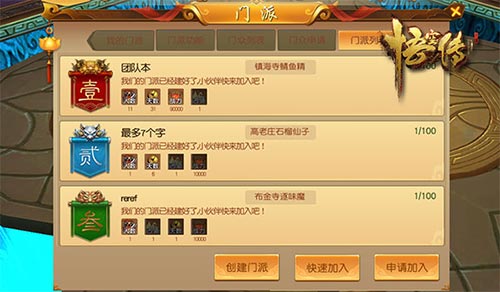 同名电影正版授权《悟空传》最强帮派揭秘_游戏资讯-游民部落(gamecolg.com)