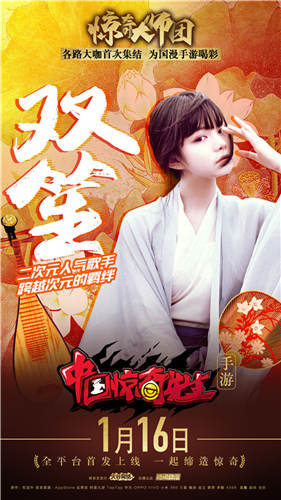 GAI&amp;amp;双笙献唱《中国惊奇先生》手游主题曲_游戏资讯-游民部落(gamecolg.com)