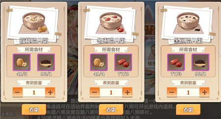 神秘少女降临《食之契约》腊八活动预告_游戏资讯-游民部落(gamecolg.com)